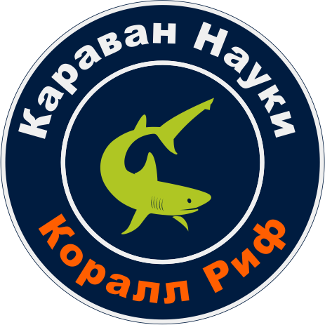 Коралловый Риф